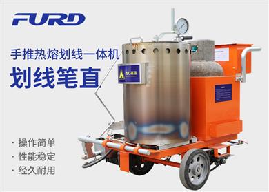 æ‰‹æŽ¨ç†±ç†”åŠƒç·šä¸€é«”æ©Ÿ(jÄ«)